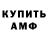 Amphetamine VHQ Natella Akperova