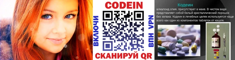 где продают наркотики Альметьевск дарк нет формула Кодеин Purple Drank