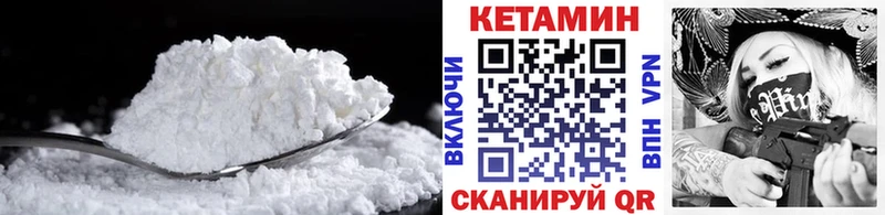 КЕТАМИН VHQ Альметьевск
