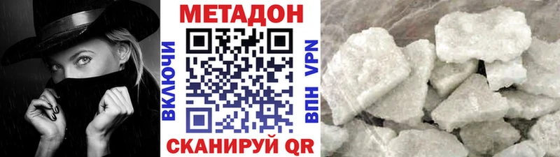 как найти наркотики  Альметьевск  Метадон VHQ 