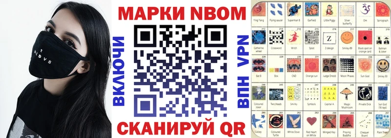 Марки NBOMe 1,5мг  omg рабочий сайт  Альметьевск 